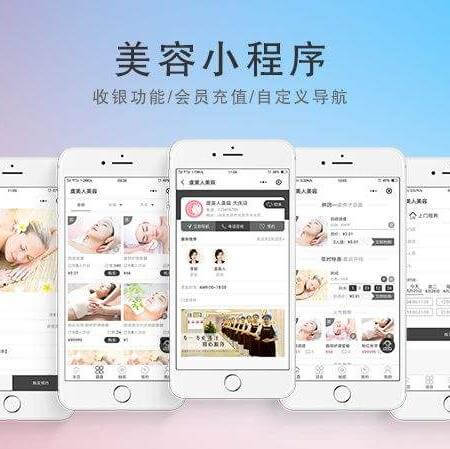 兴城美容美发美甲小程序开发