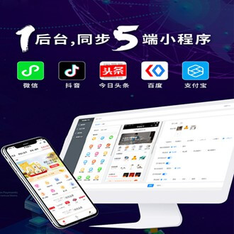 兴城多端超级商城小程序开发