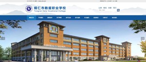 兴城数据职业学校