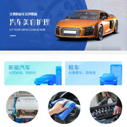 兴城汽车维修智慧门店预约会员小程序开发