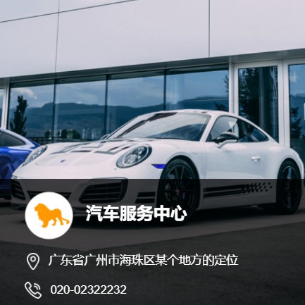 兴城汽车服务中心智慧门店预约会员小程序开发