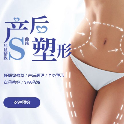 兴城产后塑形小程序开发