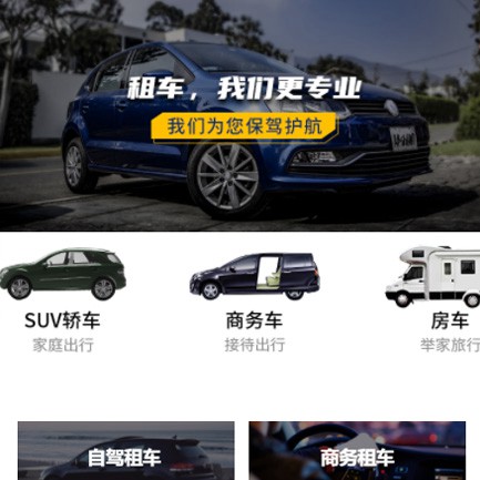 兴城租车公司预约会员小程序开发