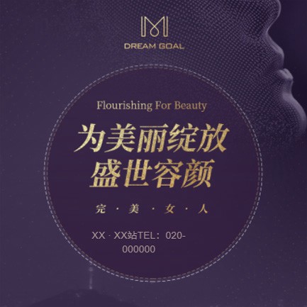 兴城美容整形小程序开发