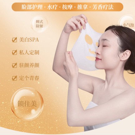 兴城SPA美容护肤小程序开发