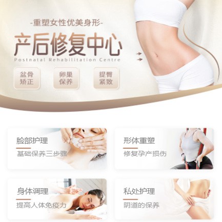 兴城产后修复小程序开发