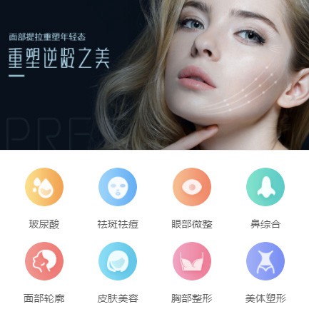 兴城微医美行业小程序开发