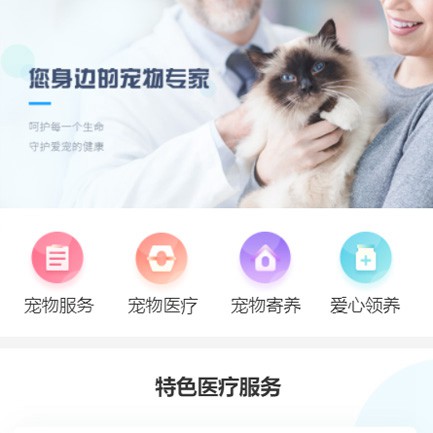 兴城宠物店小程序开发