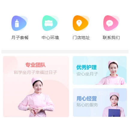 兴城月子生活馆小程序开发