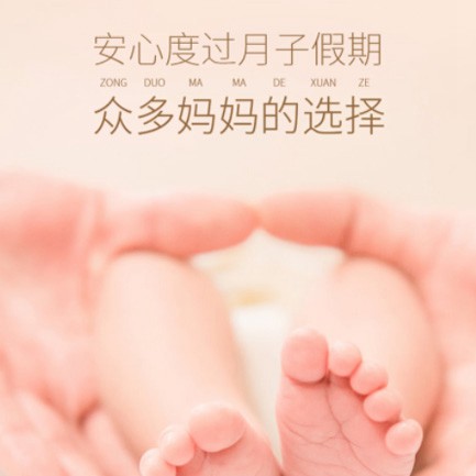 兴城月子中心小程序开发