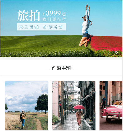 兴城摄影服务小程序开发