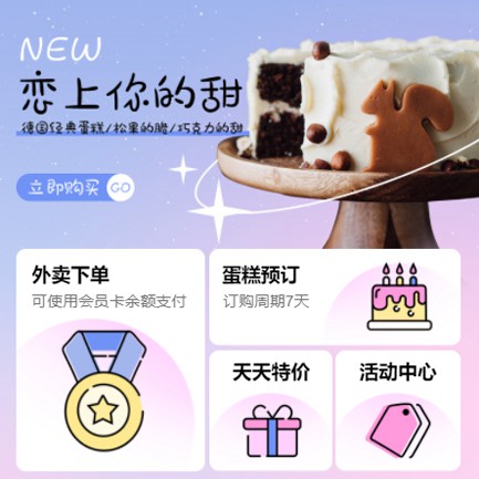 兴城甜品店外卖小程序开发