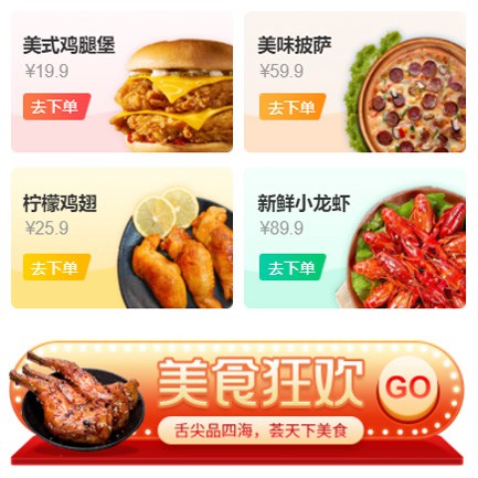 兴城美食外卖小程序开发