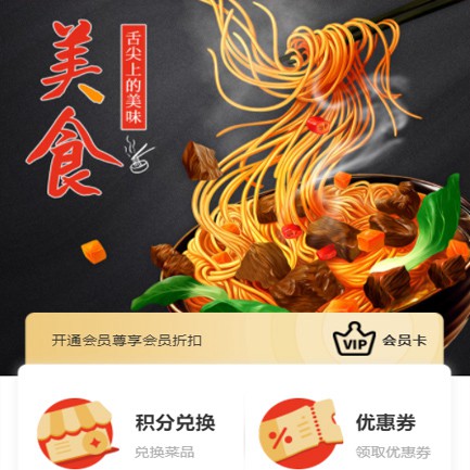 兴城小吃店外卖小程序开发