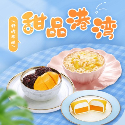 兴城甜品外卖小程序开发