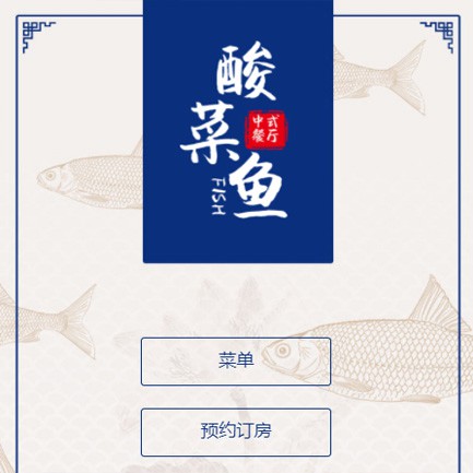 兴城餐饮预订小程序开发