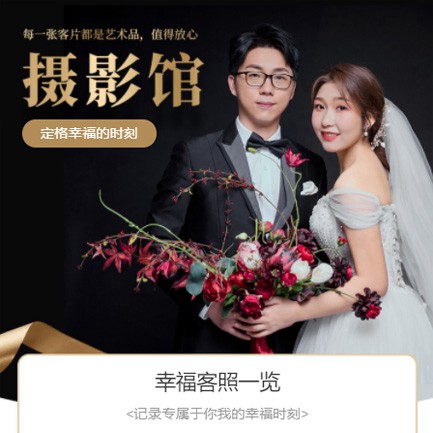 兴城摄影馆预约会员小程序开发