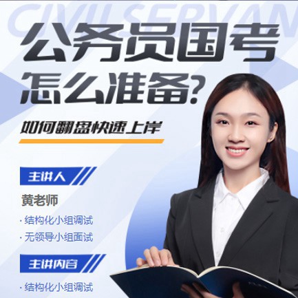 兴城公务员备考教育小程序开发