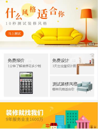 兴城室内设计小程序开发