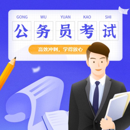 兴城公务员考试习题小程序开发