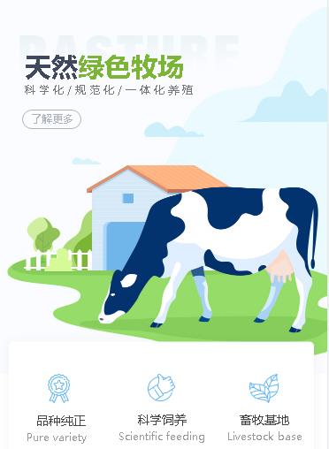 兴城养殖畜牧小程序开发