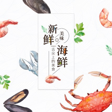 兴城海鲜商城制作