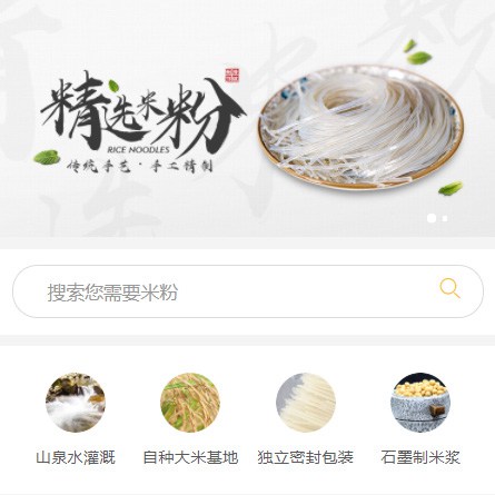 兴城米粉米线商城制作