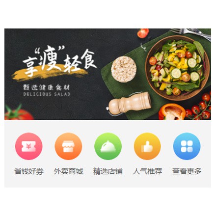 兴城同城餐饮商家外卖平台制作