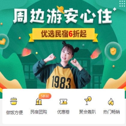 兴城周边游酒店小程序商城制作