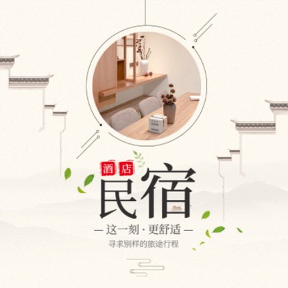 兴城民宿小程序商城制作