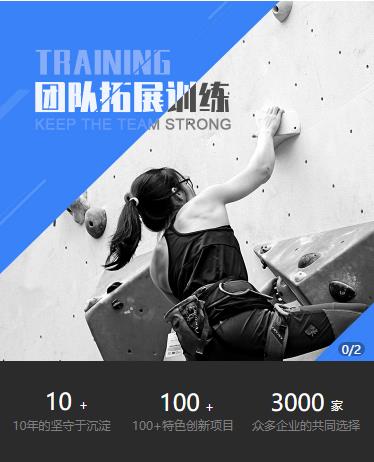 兴城户外拓展小程序开发