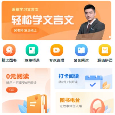 兴城读书文化知识付费小程序开发