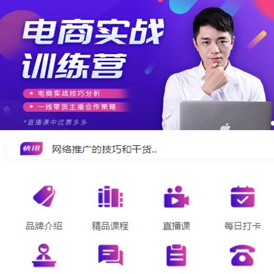 兴城电商培训小程序开发