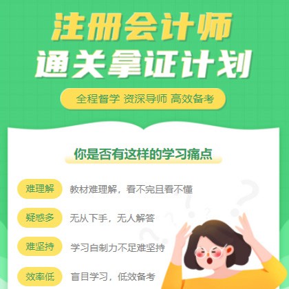 兴城考试考证会计师小程序开发