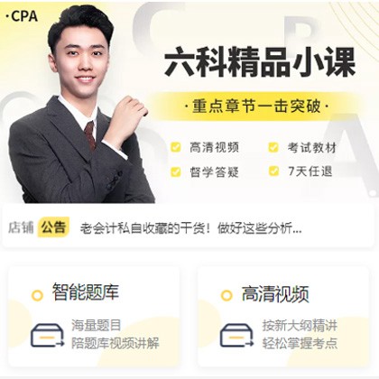 兴城会计师考试考证小程序开发