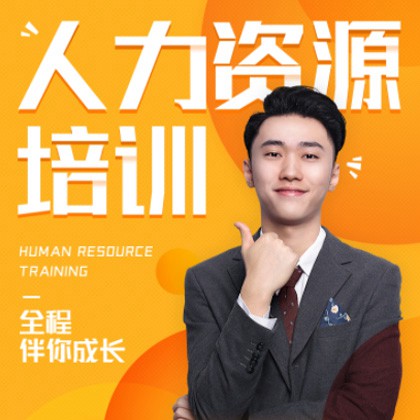 兴城人力资源培训小程序开发