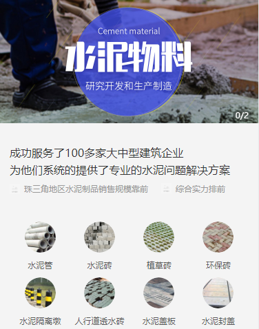兴城水泥物料小程序开发