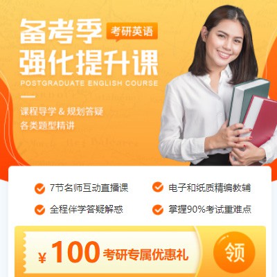 兴城考研英语强化班小程序开发