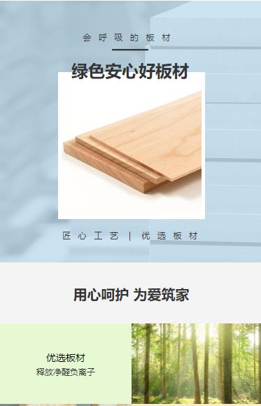 兴城建筑板材小程序开发