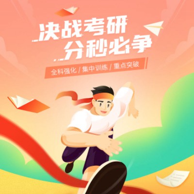 兴城考研练习打卡小程序开发