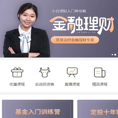 兴城理财知识付费小程序开发