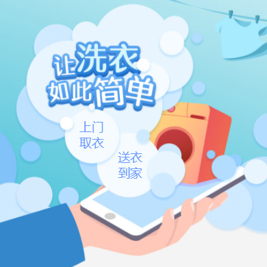 兴城干洗店门店小程序开发