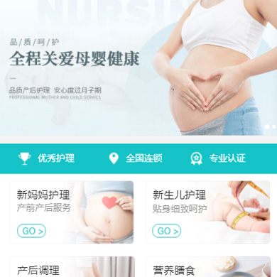 兴城月子中心门店小程序开发