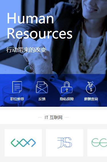 兴城求职招聘小程序开发