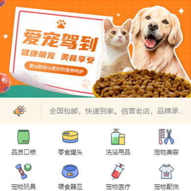 兴城宠物店门店小程序开发