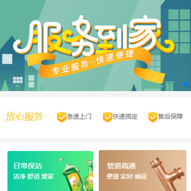 兴城维修服务到家小程序开发