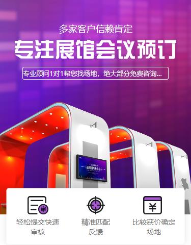 兴城会展预约小程序开发