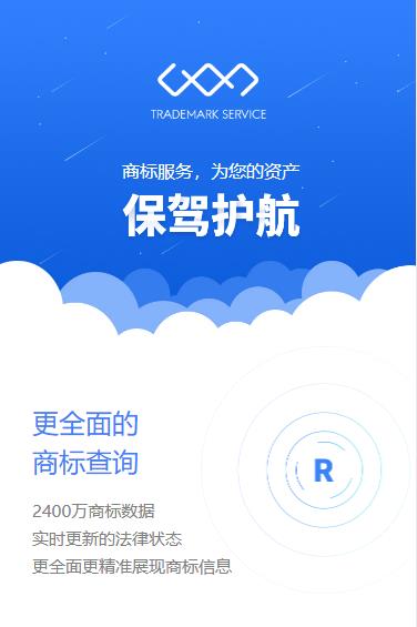 兴城商标注册服务小程序开发