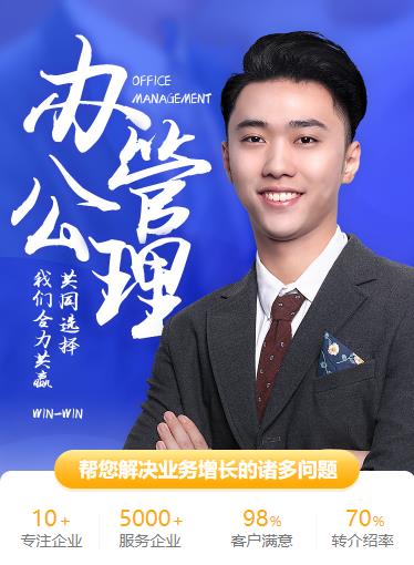 兴城办公管理小程序开发