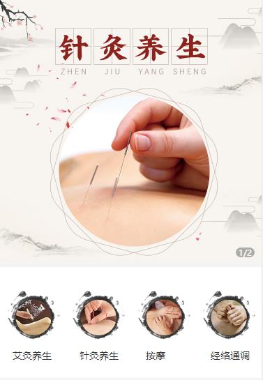 兴城针灸养生小程序开发